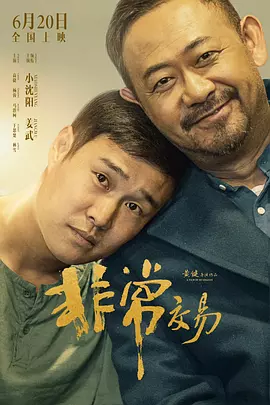 动乱的年代