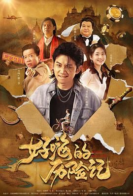 超级在线碰
