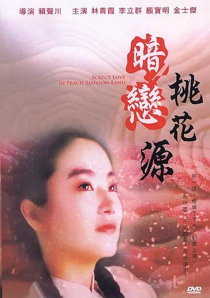 哎呀女朋友在线观看粤语电影