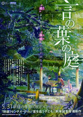 农民山泉有点甜2在线