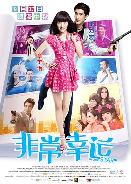 变态男女