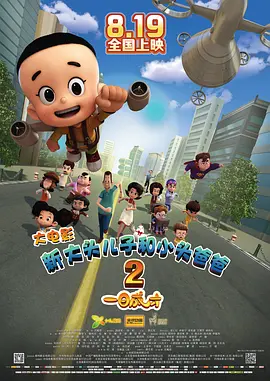 俺也去第四色
