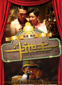 欧美午夜剧场