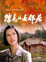岳的大肥臀