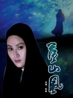 驿站的密室