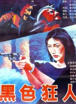 久久精品91久久久久久再现