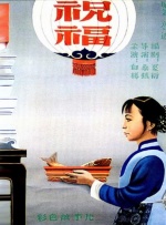 久久女同互慰一区二区三区