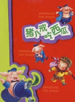中年男和甜蜜的温泉旅馆