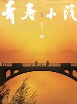 影音夜先锋