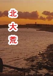 中国老头老妇pom