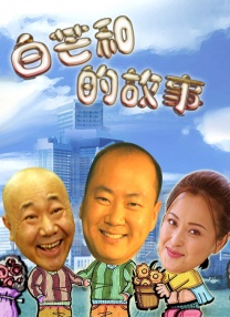 张津瑜和吕总