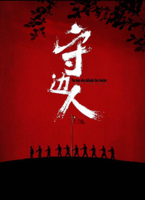 日日碰碰