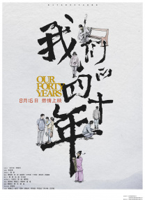 《教室爱欲》无删减版免费观看