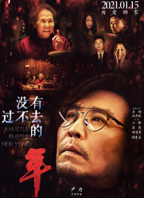 红色假期黑色婚礼2