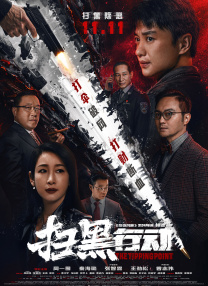 夜晚的旅行