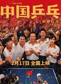 男人本色