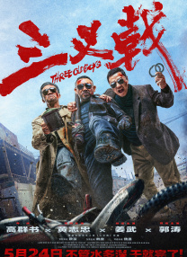 我是特种兵免费播放视频